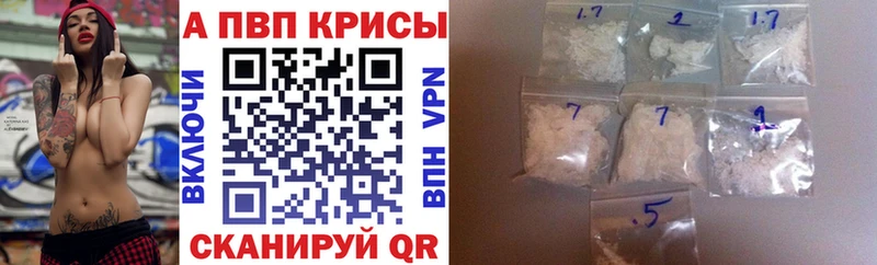 A PVP VHQ  Купить где  Бугуруслан 