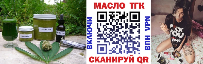 Купить где  Бугуруслан  Еда ТГК конопля 