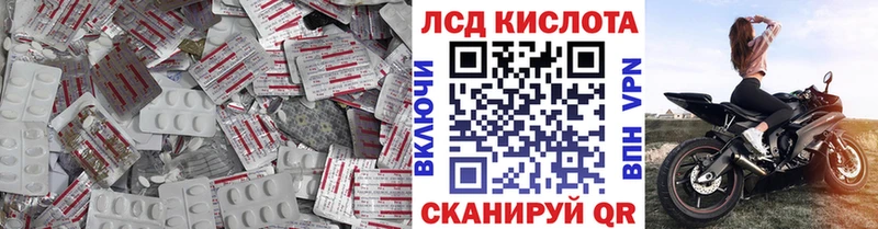 LSD-25 экстази кислота Купить Бугуруслан